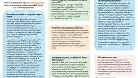 Зачем нужна Федеральная налоговая служба (ФНС) в Линии Любви