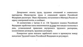 Заработная плата выплачивается не реже чем каждые полмесяца в Линии Любви