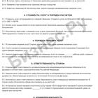 Ценообразование услуг: основные правила и принципы