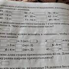 Чему равна сумма 12