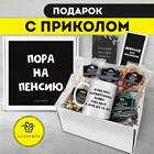 Что подарить военному на пенсию