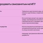 Что подходит для самозанятых