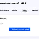 Что подлежит возврату по НДФЛ: виды налоговых вычетов