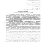 Что такое сумма возмещения