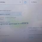 Что значит 620 иные суммы
