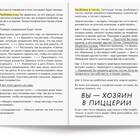 Как добавить фотографию в Додо ИС