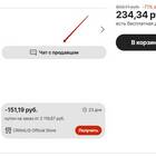 Как написать продавцу на AliExpress после оформления заказа