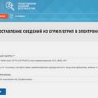 Как найти КПП по ИНН организации