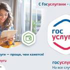 Как оформить единовременную выплату через Госуслуги