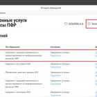 Как оформить электронную медицинскую книжку через Госуслуги