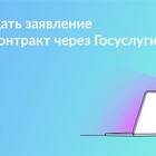 Как оформить материальную помощь через Госуслуги