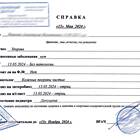 Как оформить медицинскую книжку в 15 лет