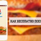 Как оплатить баллами 