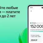 Как оплатить Яндекс Бонусами