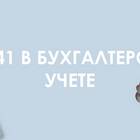 Как отразить депозит в бухгалтерском учете