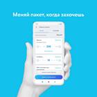 Как подключить доверительный платеж на Yota