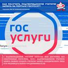 Как подтвердить учетную запись через банк
