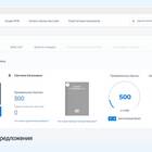 Как получить промокоды РЖД