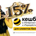 Как пополнить карту Сбербанка с Билайна