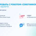 Как правильно инвестировать через ВТБ Инвестиции