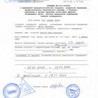 Как правильно написать справку в школу