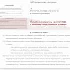 Как прописывается сумма в договоре