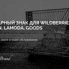 Как работает Долями в Lamoda