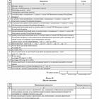 Как распечатать налоговую декларацию