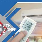 Как разобрать сплит-систему Syntek