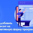 Как сохранить реквизиты формы