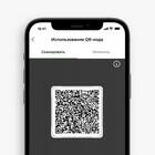 Как создать QR-код для платежей через СБП