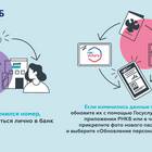 Как создать виртуальную карту РНКБ через приложение