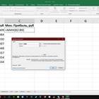 Как суммировать значения в Microsoft Excel