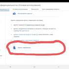 Как удалить родительский аккаунт