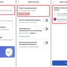 Как установить приложение Госуслуги на Android