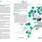 Как узнать информацию о пенсионном фонде через Госуслуги