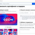 Как узнать номер подарочной карты Спортмастер