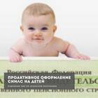 Как узнать СНИЛС новорожденного ребенка