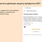 Как восстановить аккаунт через службу поддержки