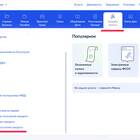 Как запретить оформление кредитов через Госуслуги