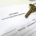 Как зарегистрировать договор купли-продажи в МФЦ
