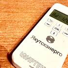 Почему не работает пульт от станции