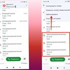 Почему невозможно дозвониться до абонента МегаФон