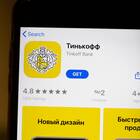 Почему невозможно зайти в Тинькофф Банк