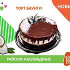 Торт 
